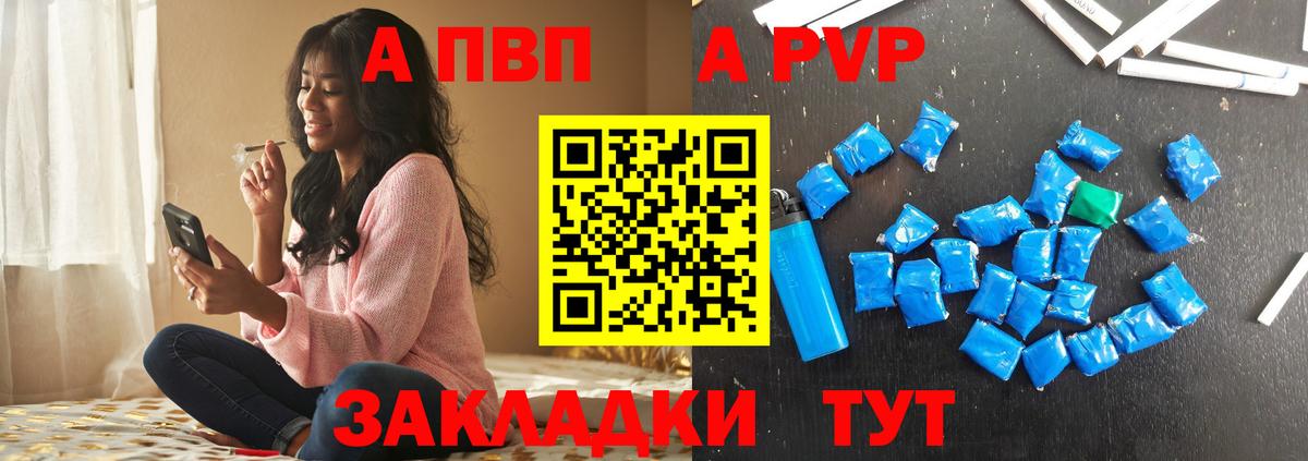 APVP СК КРИС  А ПВП Crystall  Альфа ПВП Crystall  Alfa_PVP  Светлоград  Вход с VPN 