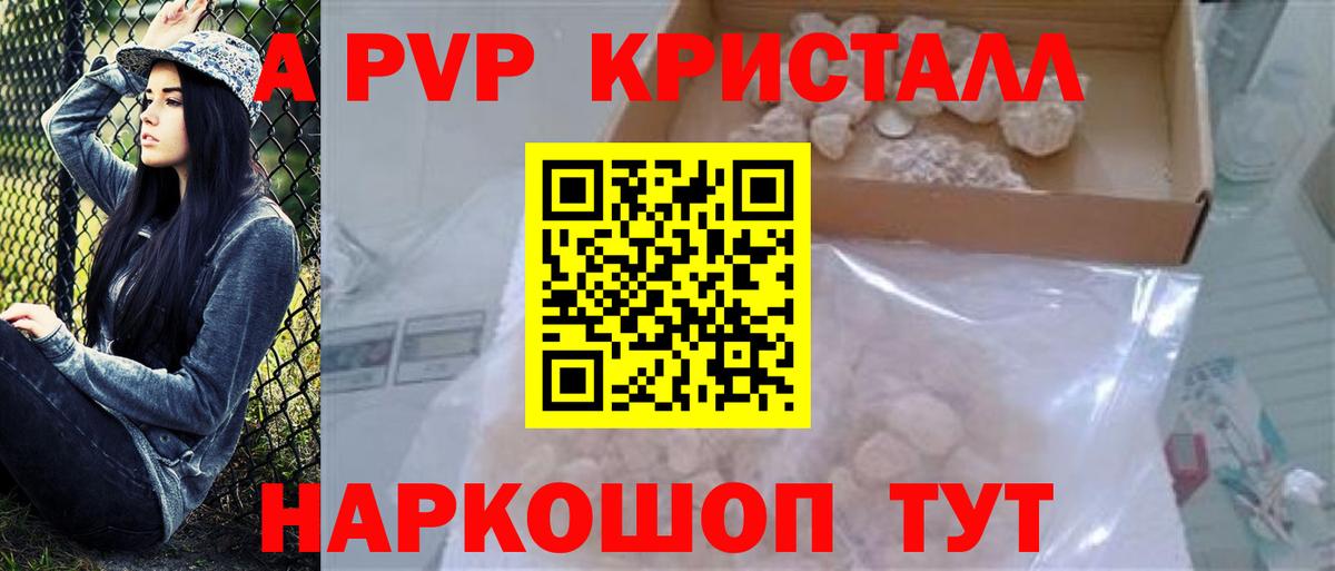 А ПВП Соль Светлоград
