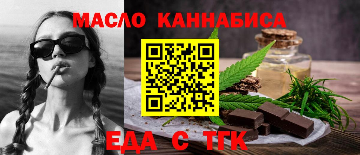 Светлоград  Печенье с ТГК конопля  Вход с VPN 
