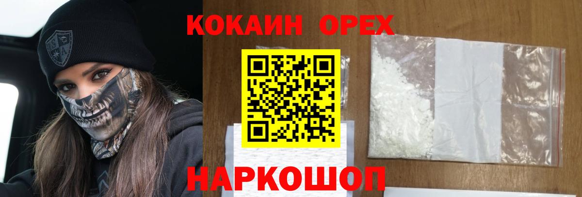 COCAIN Перу  Вход с VPN  COCAIN Fish Scale  Светлоград 
