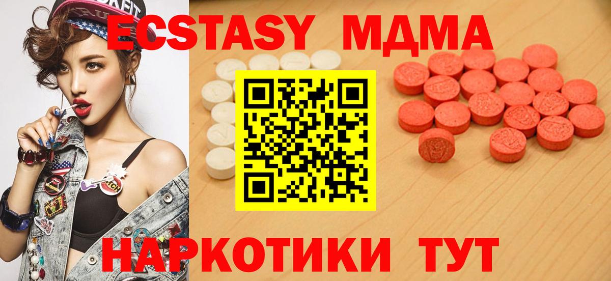 ЭКСТАЗИ 300 mg  Вход с VPN  Светлоград  ЭКСТАЗИ 250 мг 