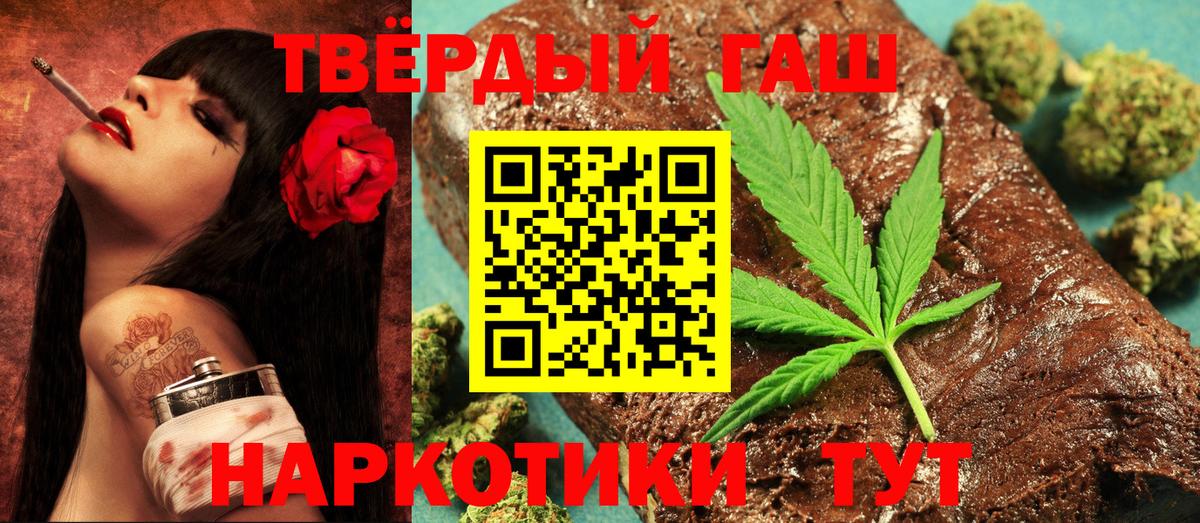 ГАШ AMNESIA HAZE  Вход с VPN  ГАШ VHQ  ГАШИШ  Светлоград 