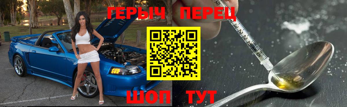 ГЕРОИН  Вход с VPN  Светлоград  Героин афганец 