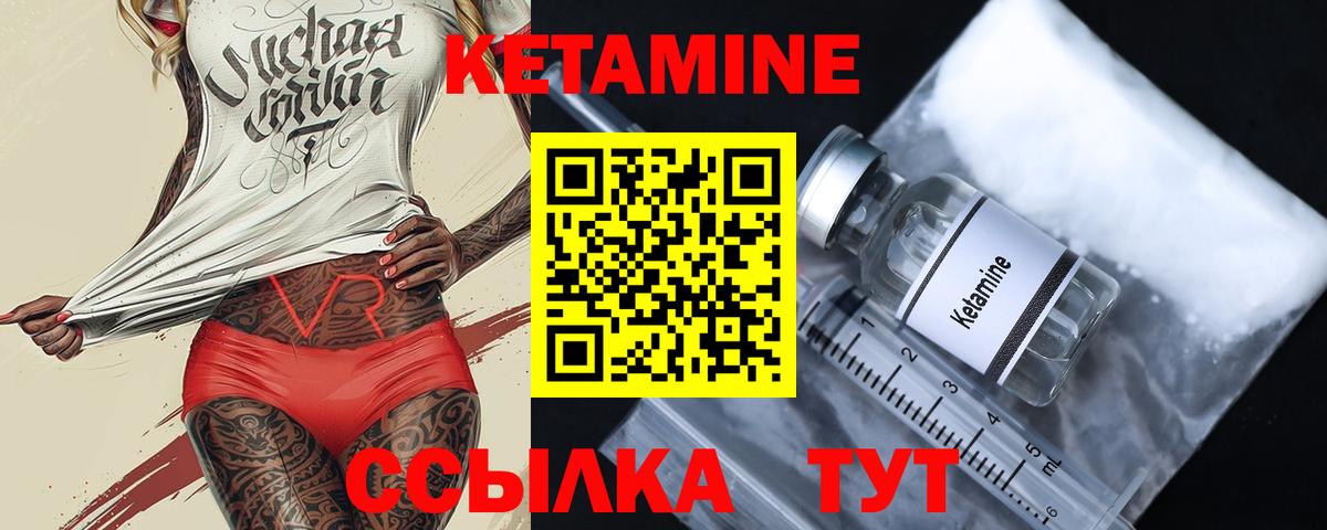 Кетамин VHQ  Кетамин ketamine  Вход с VPN  Светлоград 