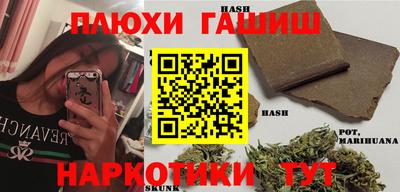 синтетический гашиш Первоуральск