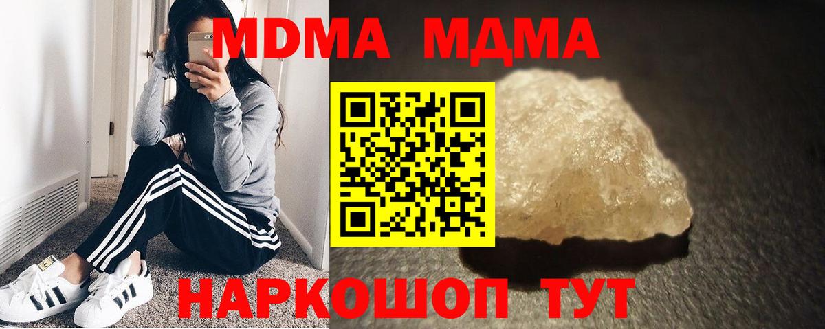 МДМА crystal Светлоград