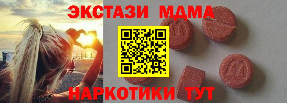MDMA молли  Вход с VPN  MDMA VHQ  Светлоград 