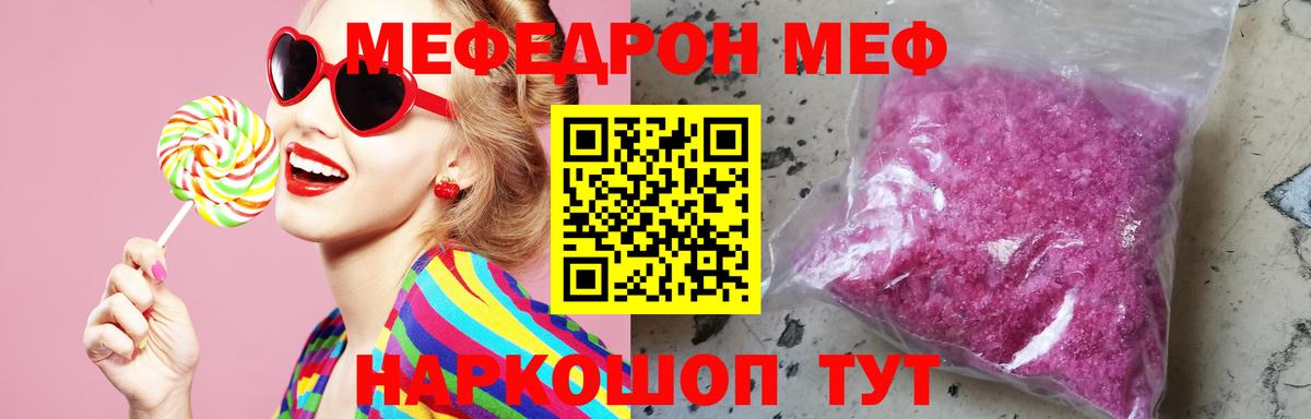 Мефедрон 4 MMC  Меф мяу мяу  где найти   Светлоград  ОМГ ОМГ рабочий сайт  Вход с VPN 