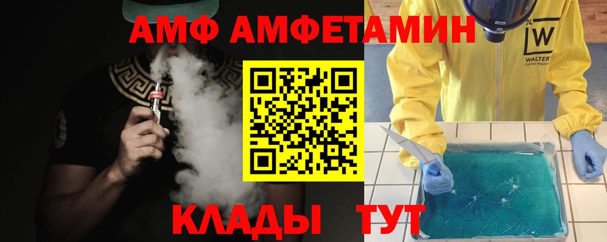 Светлоград  МЕТАМФЕТАМИН Декстрометамфетамин 99.9%  Вход с VPN  МЕТАМФЕТАМИН Декстрометамфетамин 99.9% 