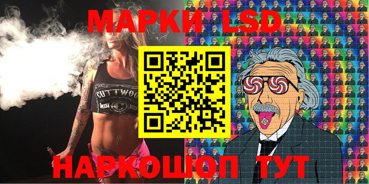 Наркотические марки 1500мкг Светлоград