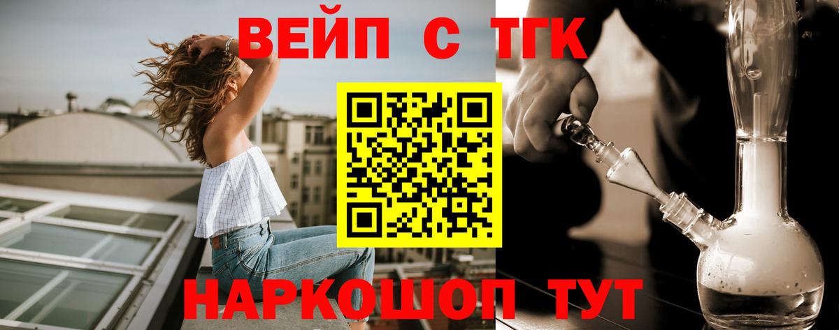 ТГК гашишное масло  ТГК гашишное масло  Светлоград  Вход с VPN 