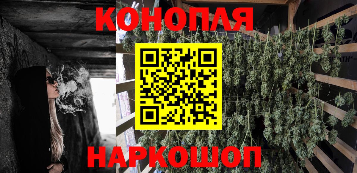 Каннабис AK-47  Вход с VPN  Каннабис OG Kush  Светлоград  Марихуана гибрид 